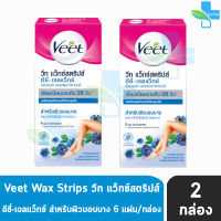 VEET วีท แว็กซ์ สตริปส์ อีซี่ เจลแว็กซ์ อัลมอนด์ ออยล์ และ วิตามินอีสำหรับผิวบอบบาง สีฟ้า (6ชิ้น/กล่อง) [2 กล่อง]