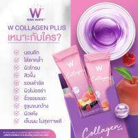 Collagen Plus ดับเบิ้ลยู คอลลาเจน พลัส