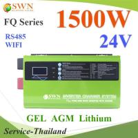 อินเวอร์เตอร์ UPS เพียวไซน์เวฟ 1500W แบตเตอรี่ 24V LCD Off Grid หม้อแปลงเทอรอยด์รุ่น FQ-1500W-24V