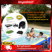 ? 【รับประกันมสินค้าคุณภาพ】Klight Electric Air Pump เครื่องสูบลมไฟฟ้า ที่สูบลมไฟฟ้า พกพาได้ พร้อมหัว 3 ขนาด