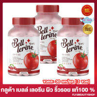 Bell Lerine เบลล์ เลอรีน กลูต้าเบลล์ เลอรีน เบลเลอรีนกลูต้า [30 แคปซูล ] [3 ขวด]