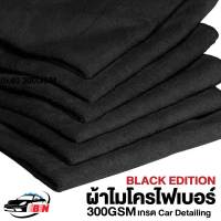 ผ้าไมโครไฟเบอร์ Black Edition เกรดคาร์ดีเทลลิ่ง 300 gsm 30x30/40x40