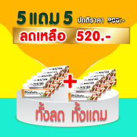 ครีมพญายอ 5 กรัม/หลอด