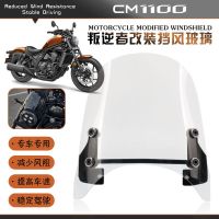 สำหรับ Honda REBEL 1100 DCT CMX 1100 2021-2022อุปกรณ์มอเตอร์ไซค์หน้าจอกระจกบังลมกระจกบังลมแผ่นเบนทางลม