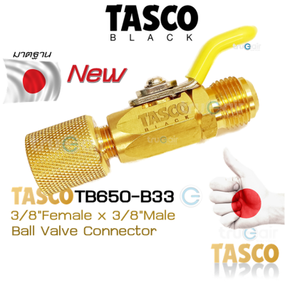 TASCO Black TB-650-B33 ข้อต่อทองเหลือง เกลียว  SAE  3/8"  RocKet &amp; Ball valve Connector