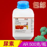 Urea urea with solution laboratory analysis pure 500 grams of free shipping