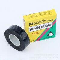 ✈  and high pressure self-adhesive rubber belt electrical joint sealing insulation protection tape