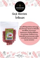 โกจิเบอรรี่ 100กรัม Goji berries 100g