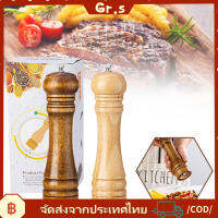 【Gr.s】2 ชิ้น 8 "เกลือและพริกไทยเครื่องบดไม้เนื้อแข็งพริกไทยเครื่องบดเกลือปั่นหน้าจอปรับและหยาบเซรามิกโรเตอร์ครัวแกดเจ็ต