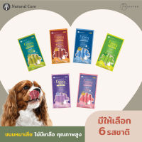 Natural Core Lovely Chu ขนมหมาเลีย ไม่ใส่เกลือ น้ำตาล คุณค่าทางสารอาหารสูง ขนมหมาเลียสำหรับหมา มีให้เลือก 6 รสชาติ