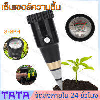 ?เก็บปลายทาง?VT-05 ดิน PH Meter Tester ความชื้นแบบพกพาเซ็นเซอร์ความชื้น PH ตราสาร