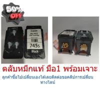 ตลับหมึก CANON แท้ (แบบเจาะ) PG745 BK CL-746 CL *** #หมึกเครื่องปริ้น hp #หมึกปริ้น   #หมึกสี   #หมึกปริ้นเตอร์  #ตลับหมึก