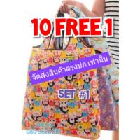 ถุงลดโลกร้อน ถุงผ้าลายการ์ตูน ถุงพับได้ Shopping Bag