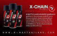 สเปรย์ x chain  จารบีสังเคราะห์ ขนาด 200 ml