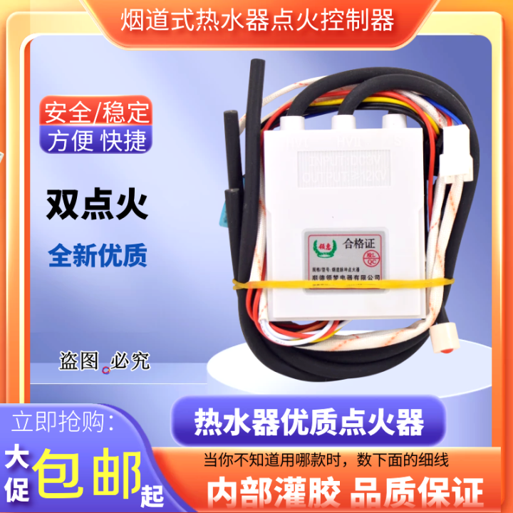 Universal 3V Gas Water Heater Pulse Igniter Stoved Igniter Controller