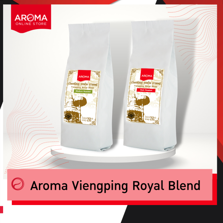 aroma-coffee-เมล็ดกาแฟคั่ว-viengping-royal-blend-เวียงพิงค์-โรยัล-เบลนด์-ชนิดเม็ด-250-กรัม-1-ซอง