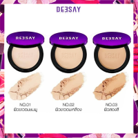 ☑️แป้ง 3 เบอร์ | Deesay Cosmetics  | แป้งแก้มบุ๋ม แป้งดีเซย์ กันน้ำ กันเหงื่อ ปกปิดริ้วรอย 1 ชิ้น 11.5 กรัม.(มีแป้งขนาดเล็ก)