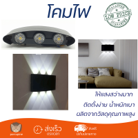 รุ่นใหม่ล่าสุด โคมไฟ โคมไฟผนัง 
EILON โคมไฟผนังโมเดิร์น กันน้ำ IP65 1W*6 SZ-2858 
 ไฟสว่าง ดีไซน์สวยงาม ทันสมัย ใช้งานได้กับขั้วหลอดมาตรฐาน Wall Lamp จัดส่งด่วนทั่วประเทศ