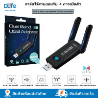 ตัวรับสัญญาณ WiFi 5G WiFi USB 3.0 USB 2.4 Ghz - 5.0 GHz รับสัญญาณ USBWireless อะแดปเตอร์ความเร็วสูงคู่