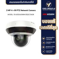 Hikvision กล้องวงจรปิด รุ่น DS-2DE2A204IW-DE3(C0)(S6)  2-inch 2MP 4X Powered by DarkFighter IP Speed Dome