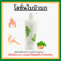 (ส่งฟรี) ครีมทาผิว กิฟฟารีน โลชั่นเนื้อบางเบา ซึมซาบลงสู่ผิวได้อย่างรวดเร็วสารสกัดจากใบบัวบก ลดเส้นเลือดขอด