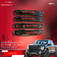 aboutmycarshop ครอบมือจับประตู FORD Raptor 2022