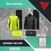 New MOTOWOLF MDL 0401 เสื้อและกางเกงกันฝนสำหรับขี่มอเตอร์ไซค์