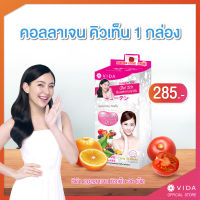 Vida Collagen Q10 36 เม็ด คอลลาเจน