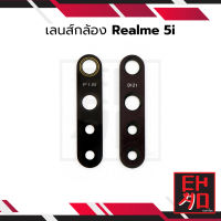 เลนส์กระจกกล้องหลัง Realme 5i กระจกครอบเลนส์ กระจกกล้อง เลนส์กล้อง