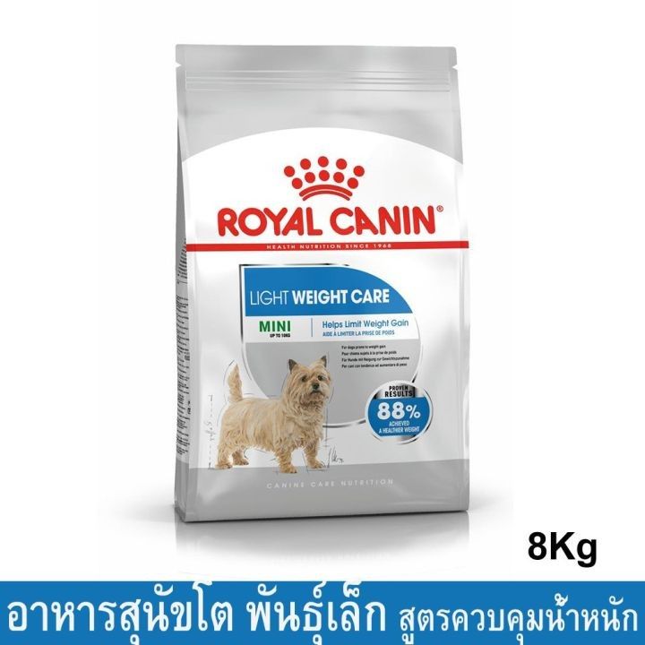 royal-canin-mini-light-weight-care-อาหารสุนัข-รอยัล-คานิน-อาหารสุนัขเล็ก-แบบเม็ด-สุนัขโตพันธุ์เล็กอ้วนง่าย-8กก