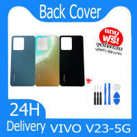 ฝาหลัง VIVO V23-5G กระจกหลัง Battery Back Cover for V23-5G ฝาหลังพร้อมกระจกเลนส์กล้อง