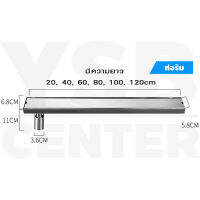 รางระบายน้ำ ท่อด้านข้าง ตะแกรงระบายน้ำสแตนเลส304 กันกลิ่น กันแมลง 2in1 ปูกระเบื้องบนฝาท่อ รุ่น C1L097 - C1L102