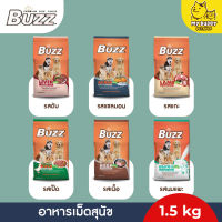 Buzz ถุงส้ม อาหารสุนัขถุงสีส้ม มีทั้งหมด6สูตร ขนาด 1.5kg