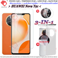 HUAWEI Nova กระจกเทมเปอร์ Y91 3 In 1สำหรับ HUAWEI Nova Y91กระจกนิรภัยแบบเต็มจอภาพกระจกเทมเปอร์ฟิล์มป้องกัน + ฟิล์มป้องกันเลนส์กล้องถ่ายรูป + ฟิล์มหลังคาร์บอนไฟเบอร์ป้องกันแสงสีฟ้า HUAWEI Nova ฟิล์มป้องกันความเป็นส่วนตัว Y91