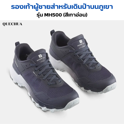 QUECHUA รองเท้าหุ้มส้นผู้ชาย  รองเท้าเดินป่า รองรับแรงกระแทก น้ำหนักเบา ระบายอากาศดี ระบบ Weblock กระชับเท้า พื้นยางกันลื่นมีสตัดยึดเกาะ 5 มม.