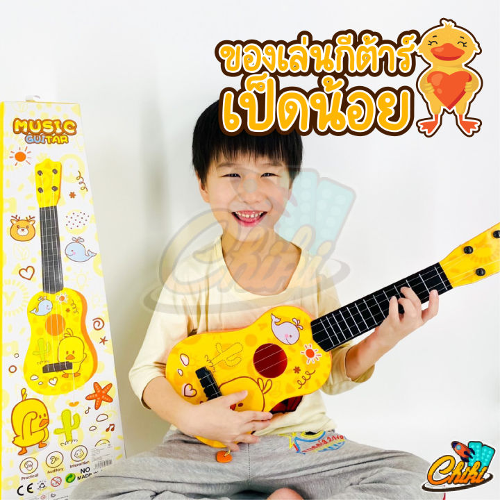 มินิกีต้าร์-กีต้าร์เด็ก-ลายเป็ดน้อยน่ารัก-ดีดได้จริง-guitar