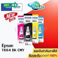 EPSON Ink 664 Original หมึกขวดเติมชุด 4 สีของแท้ T6641 BK, T6642 C, T6643 M, T6644 Y สำหรับPrinter L Series / Earth Shop #หมึกเครื่องปริ้น hp #หมึกปริ้น   #หมึกสี   #หมึกปริ้นเตอร์  #ตลับหมึก