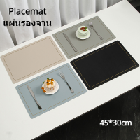 แผ่นรองจาน PU ขนาด 45x30 ซม.กันน้ำ กันความร้อน แผ่นรองจานอาหาร น้ำไม่ซึม แผ่นรองจานขอบทอง กันน้ำได้