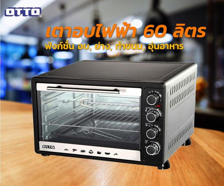 ส่งฟรี-otto-เตาอบไฟฟ้าขนาดใหญ่-60-ลิตร-2200w-ตัวเครื่องเป็นสแตนเลส-มาพร้อมถาดอบ-3-ถาด-ฟังก์ชั่น-อบ-ย่าง-ทำขนม-อุ่นอาหาร-รับประกัน-1-ปี