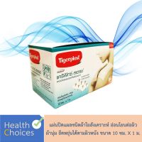 Tigerplast แคริฟิกซ์ สเตรช แผ่นปิดแผลชนิดผ้าใยสังเคราะห์ ขนาด 10 ซม. x 1 ม.