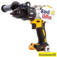 DCD996N DEWALT สว่านกระแทกไร้สาย(ตัว TOP) 18V. **ตัวเปล่า**(brushless) แรงบิด 95NM. รับประกันศูนย์ 3 ปี ยอดนิยม #ออกใบกำกับภาษีได้# แจ้งทางแชทร้านค้า สินค้าพร้อมจัดส่ง จัดส่งจากประเทศไทย