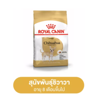 Royal Canin Chihuahua Adult  3 kg  อาหารสุนัขโต พันธุ์ชิวาวา