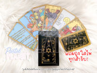 [พร้อมส่งในไทย??] แถมคู่มือไทย/อังกฤษ The Neo Rider Tarot Collection [Black] ไพ่ยิปซี ไพ่ทาโรต์