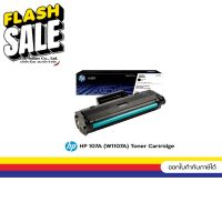 Toner Original HP W1107A NO.107A สำหรับเครื่อง HP 107 / MFP 135 / MFP 137 #หมึกปริ้น  #หมึกสี  #หมึกปริ้นเตอร์  #หมึกเครื่องปริ้น hp