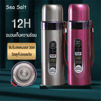 SEAขวดเก็บน้ำร้อน,Thermos flask กระบอกน้ำสแตนเลส ชั้นด้านในสแตนเลส 304 , เก็บความร้อน/เก็บรักษาความเย็นได้ต. วัสดุที่ปลอดภัยพกพาสะดวก