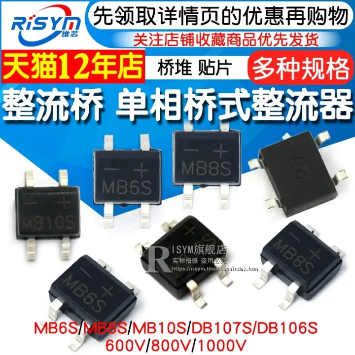 DB107S MB6S Rectifier Bridge SinglePhase Bridge Rectifier MB8S/MB10S/0
