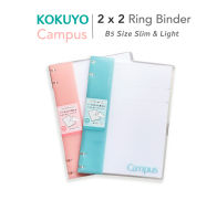 Kokuyo Campus Ring Binder วิทยาเขต2X2แฟ้มขนาด B5ความจุตัวยึดใบหลวม40แผ่นห่วงรัดผ้าเช็ดปากงานแต่งงานสมุดบันทึกหลวมของวิทยาเขต Kokuyo Campus 2 x 2 Ring Binder B5 Size
