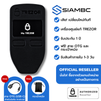 TREZOR One (Black) กระเป๋า Bitcoin - Thailand Authorized Reseller สั่งจากตัวแทนจำหน่ายอย่างเป็นทางการในประเทศไทย มั่นใจกว่า - Bitcoin &amp; Cryptocurrency HW Wallet