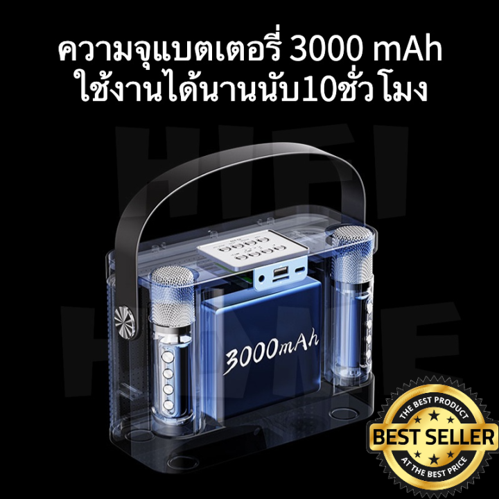 เครื่องคาราโอเกะพกพา-ไมโครโฟนคู่-ลําโพงบลูทูธ-เสียงดี-แบบพกพา-blutooth-speaker-เครื่องเล่นคาราโอเกะ-ที่บ้าน-ลําโพง-speakerรองรับusb