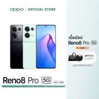 [New] OPPO Reno8 Pro 5G (12+256) | โทรศัพท์มือถือ Dimensity 8100-MAX ชิป MariSilicon X ถ่ายภาพและวิดีโอได้เหนือกว่า